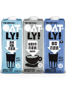 OATLY咖啡大师醇香低脂燕麦奶
