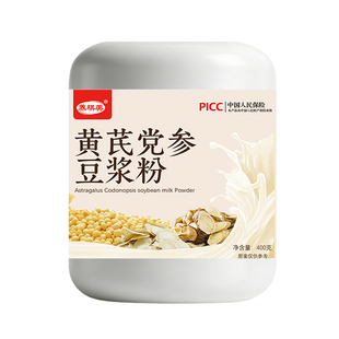 营养早餐速溶粉大豆粉香醇营养健康早餐黄芪党参豆浆粉代餐胶囊罐