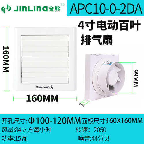 金羚排气扇6寸电动卫生间换气扇办公室厕所厨房油烟小排风扇家用