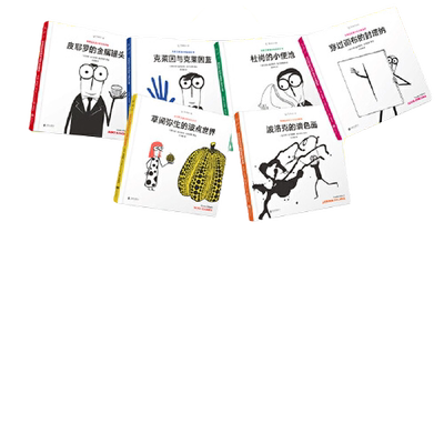 先锋艺术家小传漫画系列（套装共6册）（从这6位先锋艺术家进入当代艺术的新奇世界）