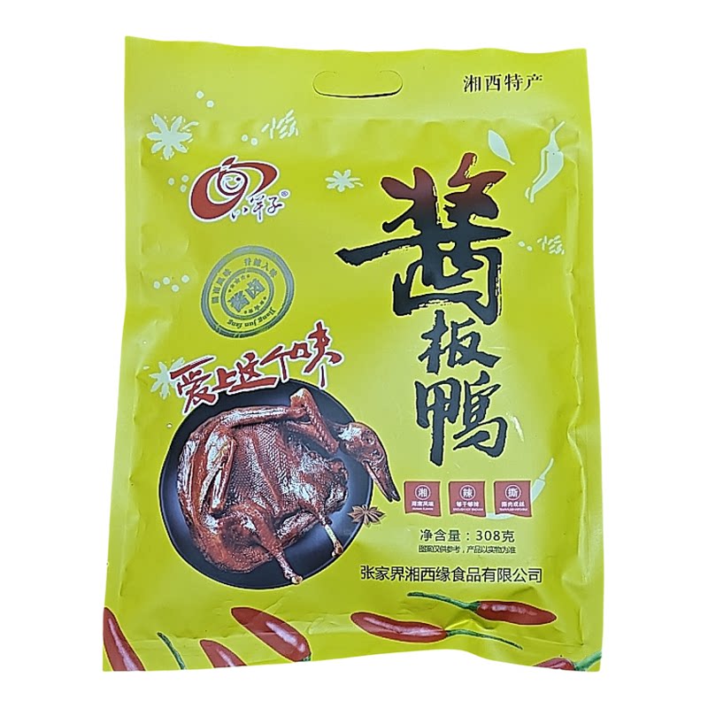 八竿子酱板鸭湘西特产