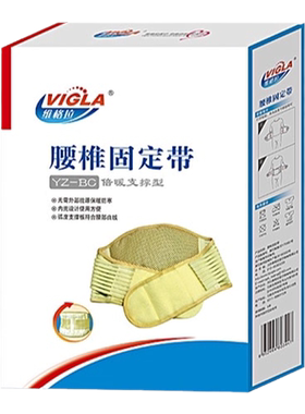 腰椎固定器维格拉倍暖护腰