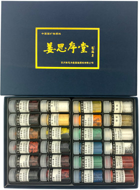 姜思序堂天然矿物质青色系三青三绿头青头绿蛤白岩黑粉状颜料