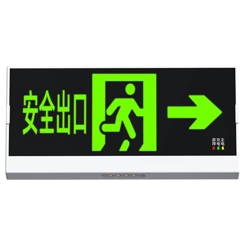 消防应急照明灯led疏散楼梯通应急灯
