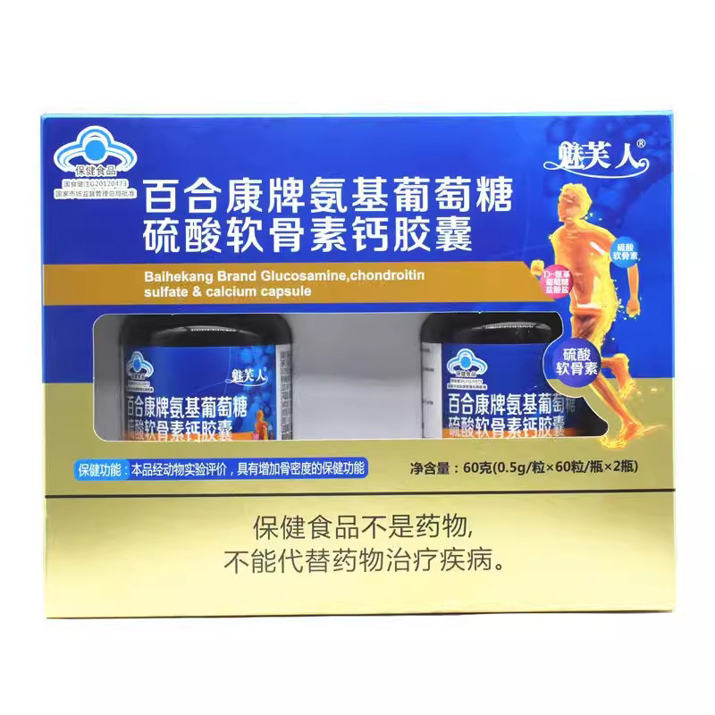 魅芙人 百合康牌氨基葡萄糖硫酸软骨素钙胶囊120粒 中老年