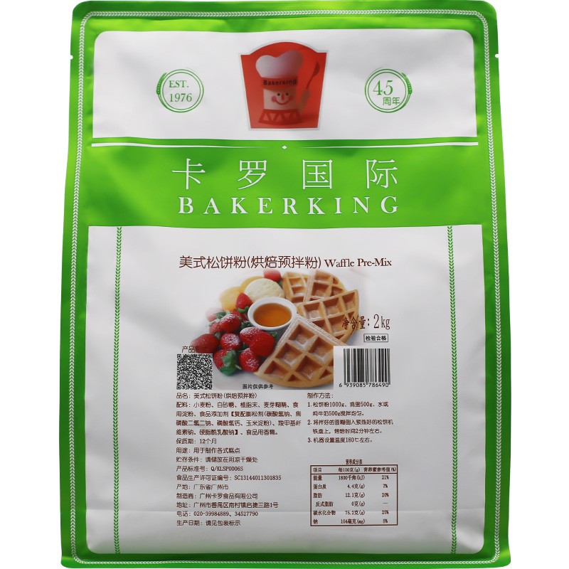 卡罗美式松饼粉烘焙预拌粉甜品