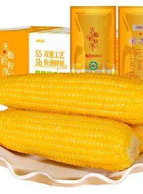 天勤粒粒净有机黄糯玉米铝箔真空