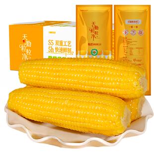 天勤粒粒净有机黄糯玉米260g*8支