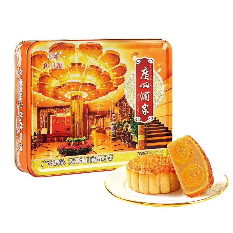 广州酒家双黄莲蓉月饼皮薄馅多