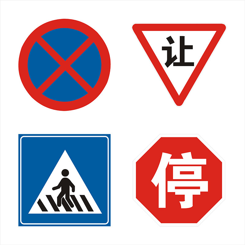 交通标志牌道路指示路牌限速限高反光标识施工铝板路牌警示牌定制