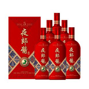 夜郎古夜郎酱5酒酱香型白酒53度500ml纯粮酒送礼礼盒装