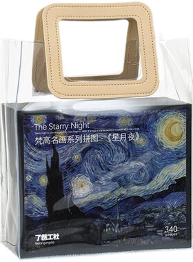 了然工社星月夜七夕情人节拼图