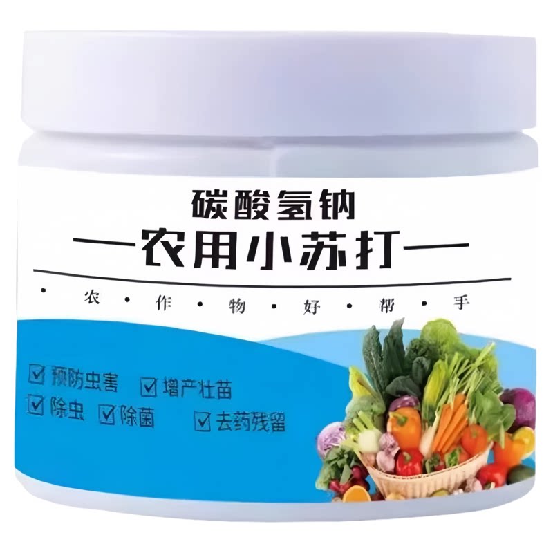 碳酸氢钙农用小苏打农作物花卉绿植蔬菜果树果蔬病虫害防治病害