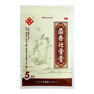 余良卿麝香壮骨膏7cm*10cm*5贴镇痛消炎风湿痛关节痛神经痛