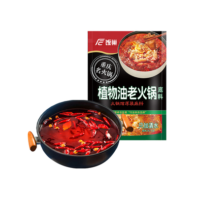 饭巢植物油老火锅底料重庆280g