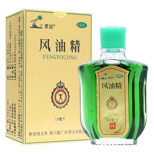 新加坡梁介福斧标风油精10ml清凉止痒头痛晕晕车蚊虫叮咬关节痛