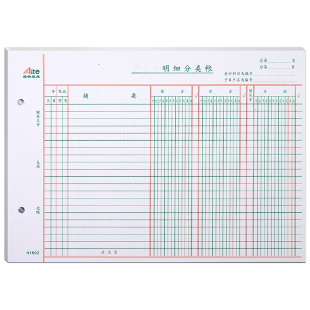 16K现金账三栏式活页明细账本簿销售库存分类总账材料数量启用表