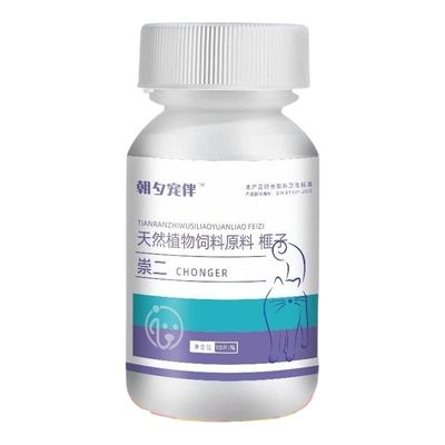 崇二猫狗通用驱虫片纯植物免掰嘴