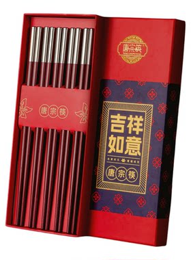 唐宗筷合金筷子家用高档抗菌防霉耐高温可洗碗机食品级家庭豪华筷