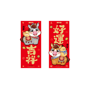 春节入户门创意福字贴对贴装饰布置新年2026新款马年磁吸门贴门神