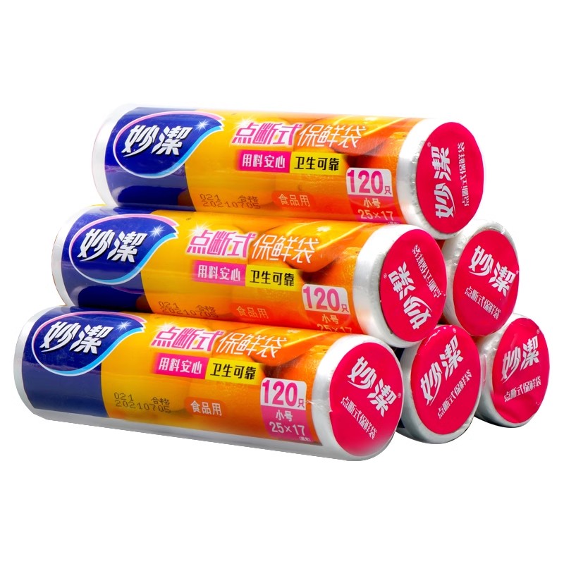 妙洁保鲜袋食品级家用一次性加厚微波炉塑料袋冰箱专用收纳食品袋
