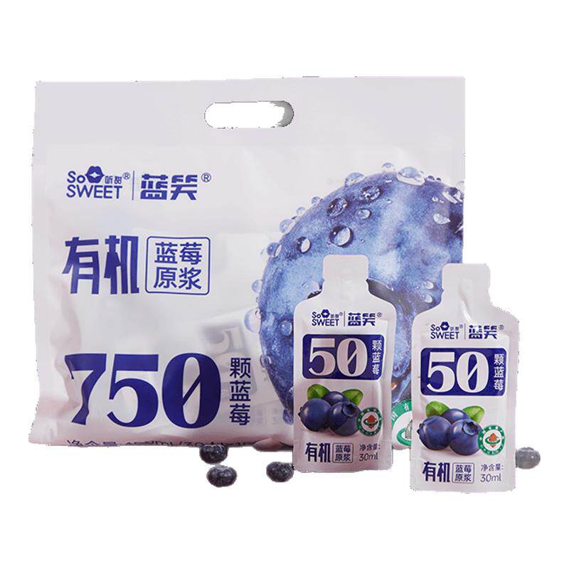 无添加100%有机蓝莓原浆非浓缩