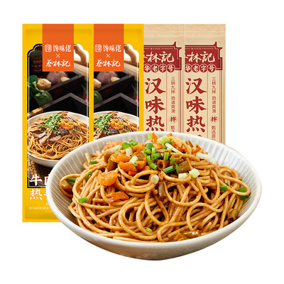 武汉蔡林记热干面方便速食湖北特产早餐夜宵【+馋味佬组合装】