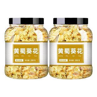 黄蜀葵花中药金花葵秋葵花黄葵花正品花茶新鲜干非中药材批发市场