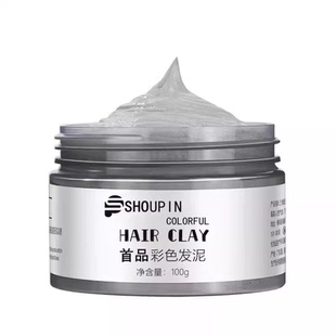 彩色发泥一次性染发膏染色喷雾黑色灰色学生定型头发自然造型发蜡