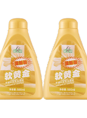 正章羊毛羊绒洗涤剂500ml×2瓶