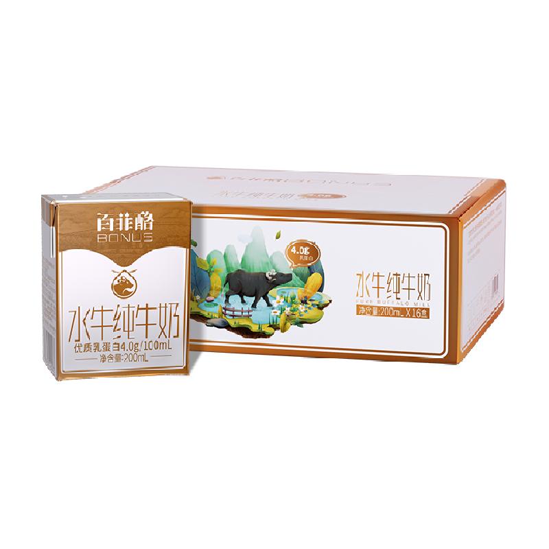 百菲酪水牛纯牛奶4.0g优质乳蛋白200ml*16盒/箱礼盒装