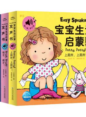 0-4岁宝宝生活启蒙口语书