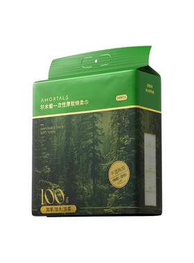尔木萄洗脸巾一次性超大超厚悬挂抽取式壁挂式擦脸巾官方旗舰正品