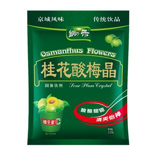 锄禾桂花酸梅晶大袋酸梅粉甘梅粉酸梅汤原材料包果汁粉商用