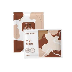 穿戴式暖手贴自发热冬天学生儿童专用暖手宝暖宝宝迷你小随身携带