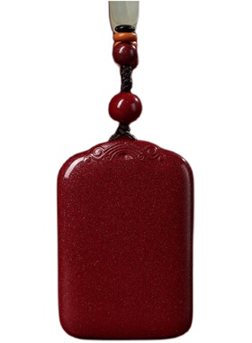 朱砂平安无事牌情侣挂件