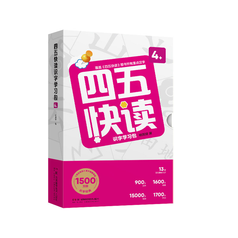 学而思摩比思维机启蒙机题卡逻辑