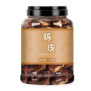 正宗广东新会陈皮茶20年泡水老陈皮干茶正品老陈皮代用茶罐装袋装