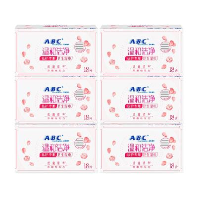 ABC湿巾私处卫生私密洁阴护理
