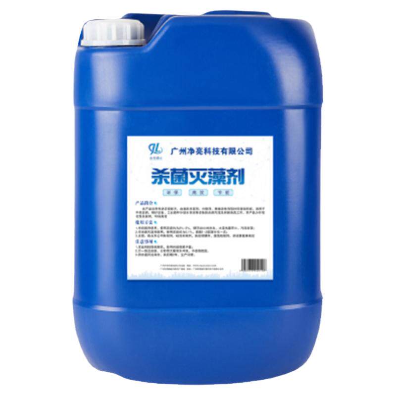 佳依彩杀菌灭藻剂强力去菌