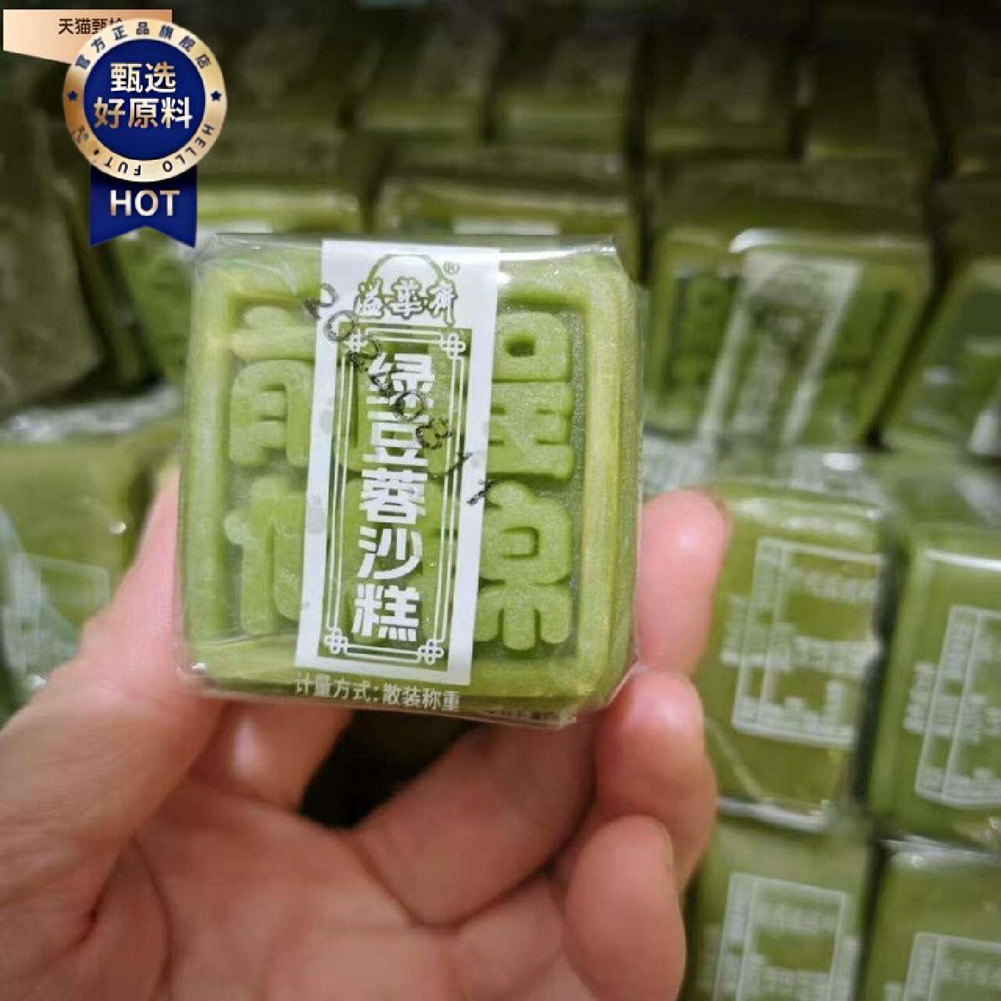 溢华斋绿豆蓉沙糕传统糕点休闲绿豆糕全店满35元包邮