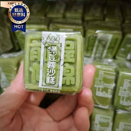 溢华斋绿豆蓉沙糕传统糕点休闲绿豆糕全店满35元包邮