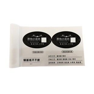 定做二维码贴纸定制作标签PVC商标logo不干胶印刷透明广告标签