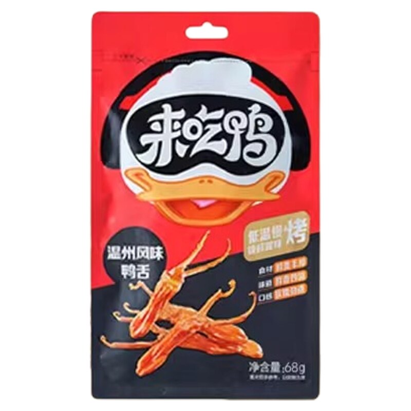 来伊份酱香鸭舌68g鸭舌头