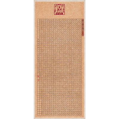 千字文硬笔书法作品纸