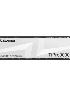 致态TiPro9000 pcie5.0 1/2TB m.2台式机SSD固态硬盘长江存储