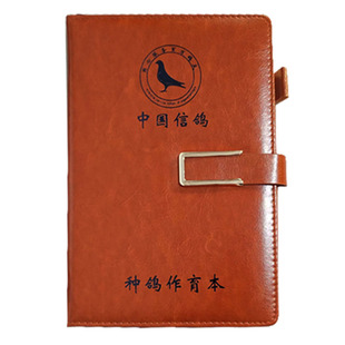 血统用具中国信鸽记录直系幼鸽子本鸽书/赛鸽记录书册/种鸽做育本