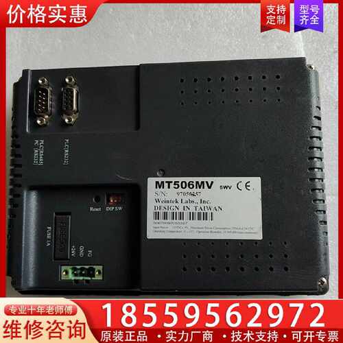 【询价】威伦触摸屏MT506MV 5WV  质量，有适用