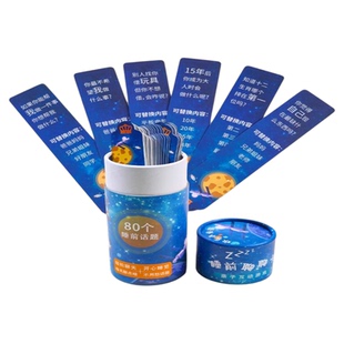 增进亲子关系互动玩具儿童睡前聊聊卡沟通卡牌儿童宝宝聊天话题卡