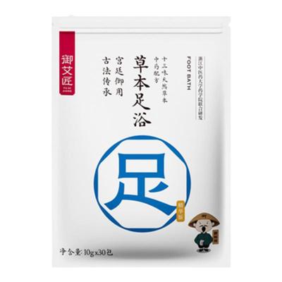 艾草祛寒湿泡脚药包男女士